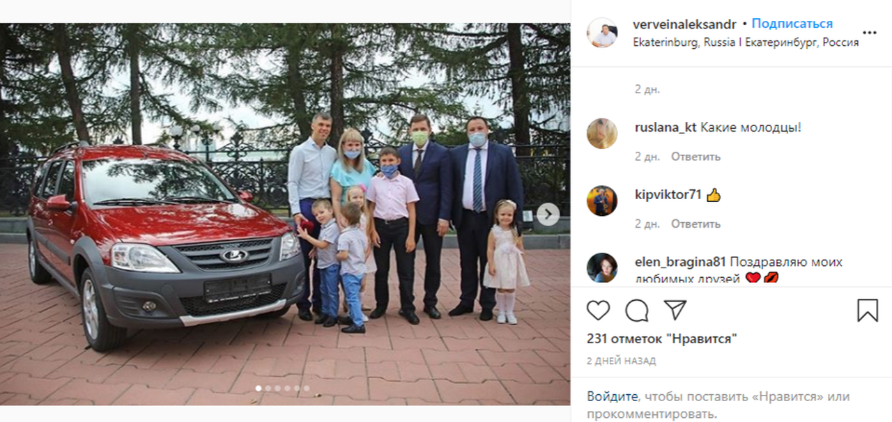 Многодетной семье из Волчанска подарили автомобиль