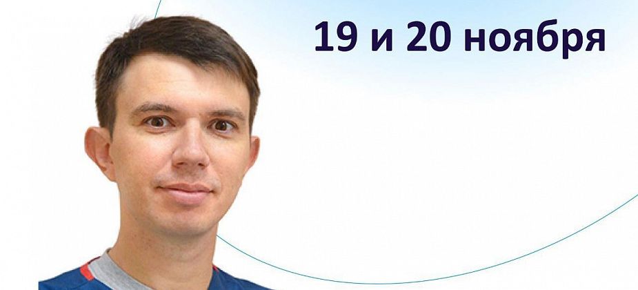 Травматолог-ортопед Матвеев Игорь Анатольевич посетит город Серов