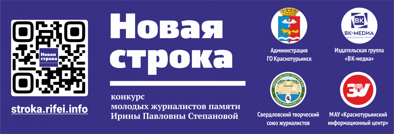 Конкурс «Новая строка-2022» ждет ваших работ