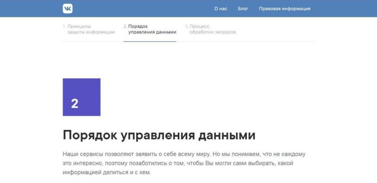 Что расскажет обо мне соцсеть?