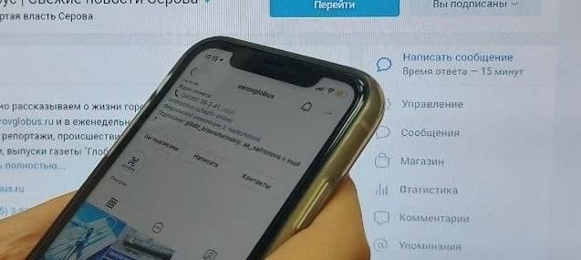  83% россиян выступили бы за подтверждение возраста детей перед входом в соцсети