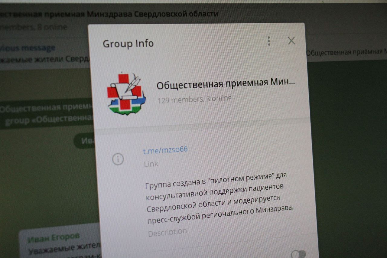 Областной минздрав создал телеграм-канал «для консультативной поддержки жителей региона и проведения разъяснительной работы»