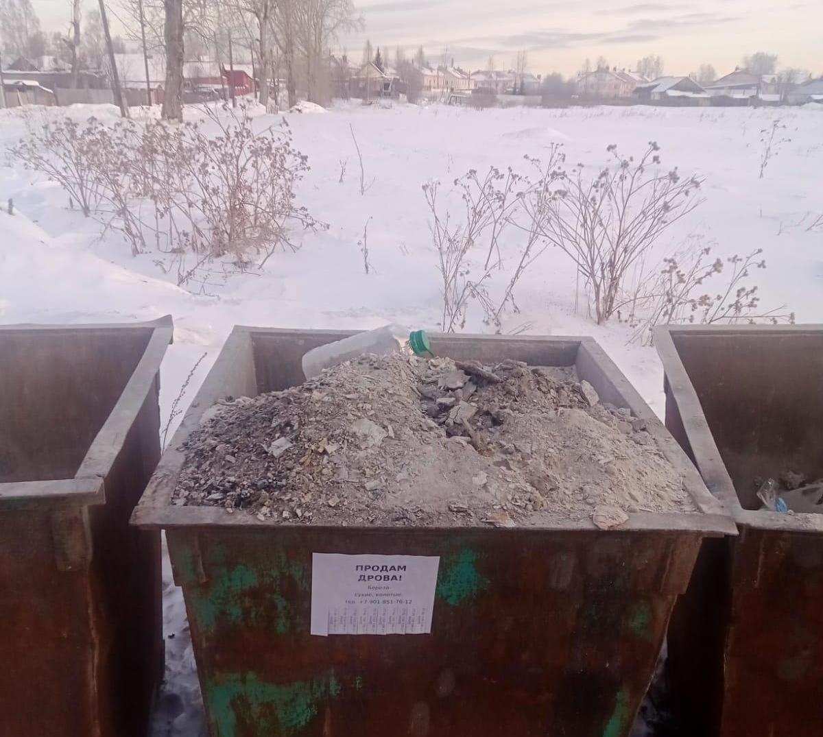 Дайте остыть: волчанцев просят не выбрасывать горячую золу в мусорные контейнеры