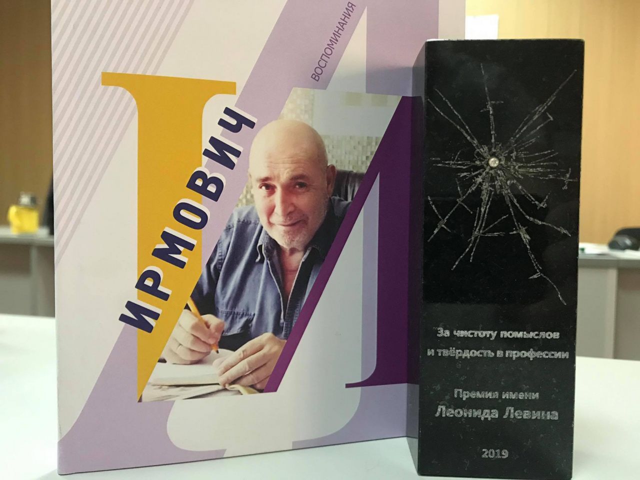 За чистоту помыслов и верность журналистике. Издательская группа “ВК-медиа” награждена Знаком Левина