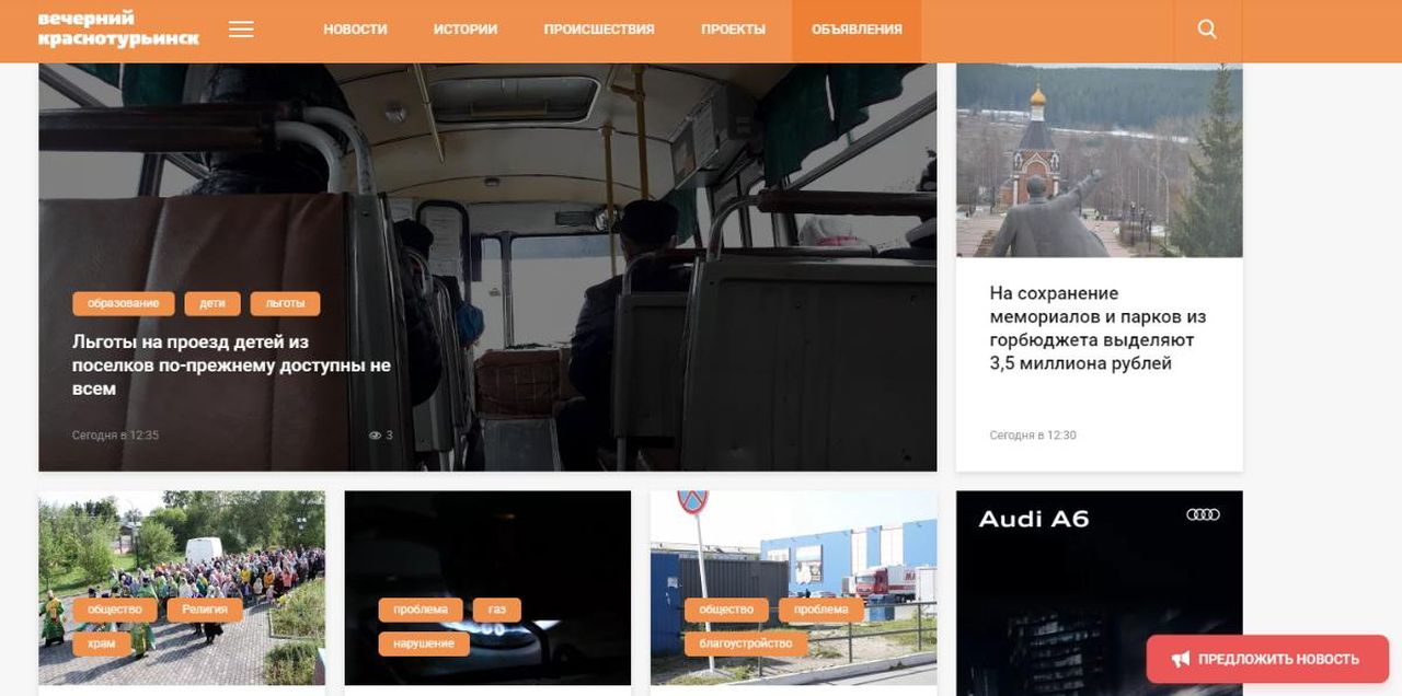 У «ПроВолчанск.ру» – новый сайт. Ждем замечаний