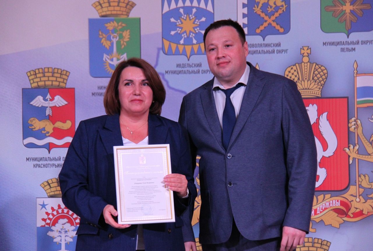 Мэр Волчанска Ольга Адельфинская получила благодарственное письмо от Администрации СУО