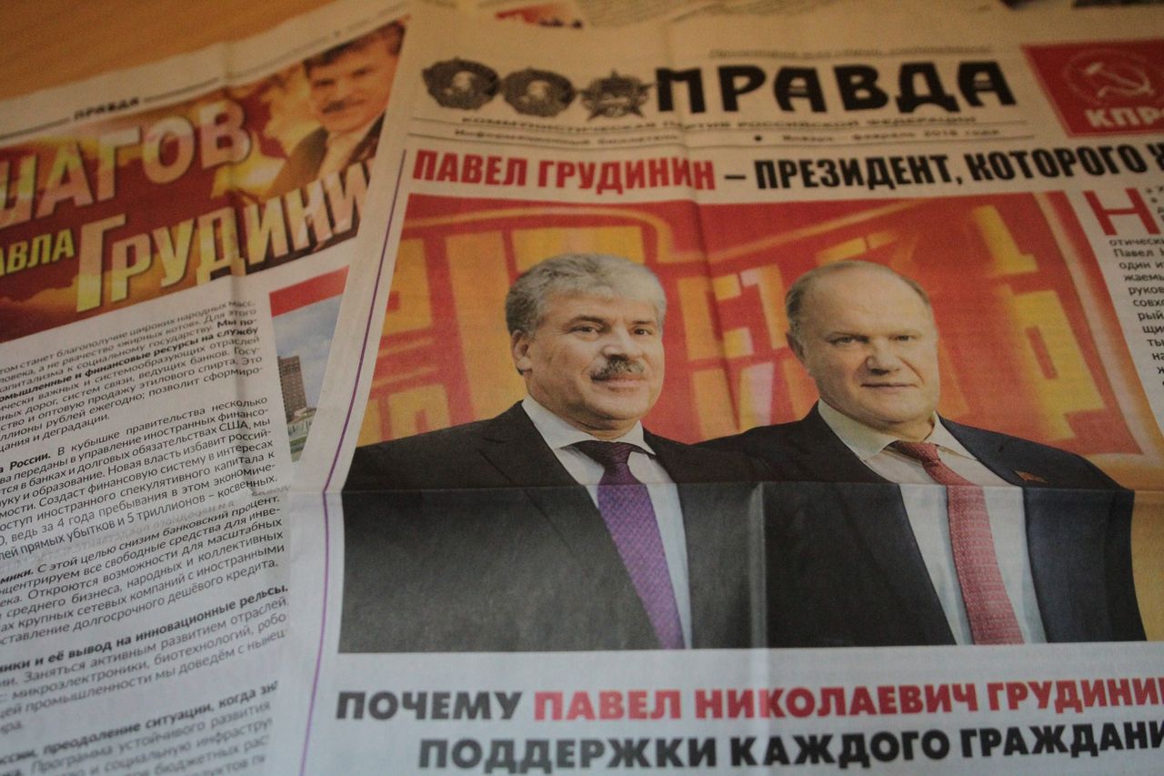 URA.RU: на выборах в Госдуму от Серовского округа конкуренцию Шипулину может составить Грудинин