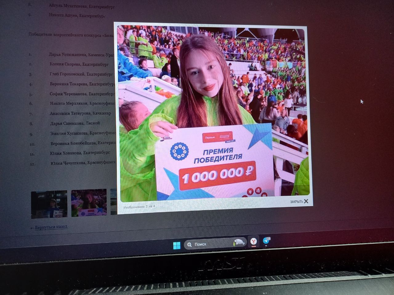 Волчанская школьница стала миллионером на конкурсе «Большая перемена»