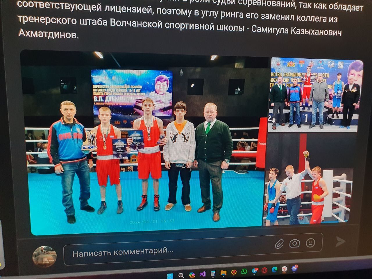 Волчанский боксер Лука Шнайдер стал лучшим на областном первенстве