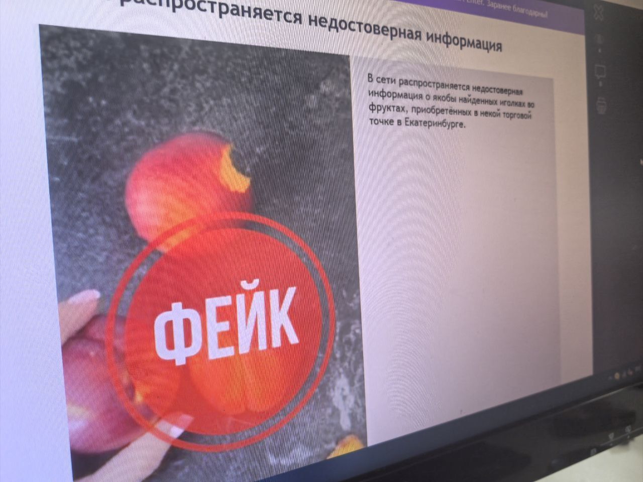 Никаких иголок: проверка опровергла слухи об опасных фруктах из Екатеринбурга