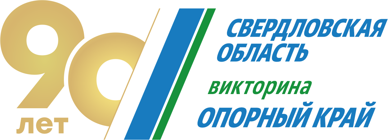 У викторины “Опорный край” появился официальный сайт