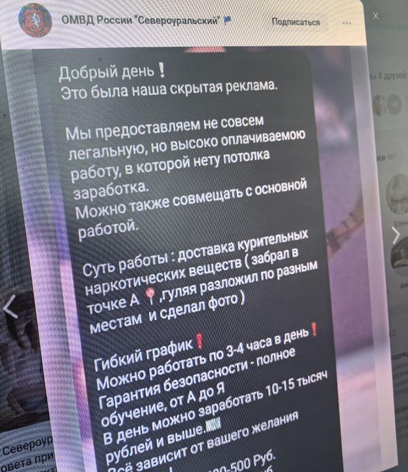 От 10 тысяч в день до 20 лет тюрьмы: полиция предупреждает о схеме вовлечения молодежи в наркобизнес