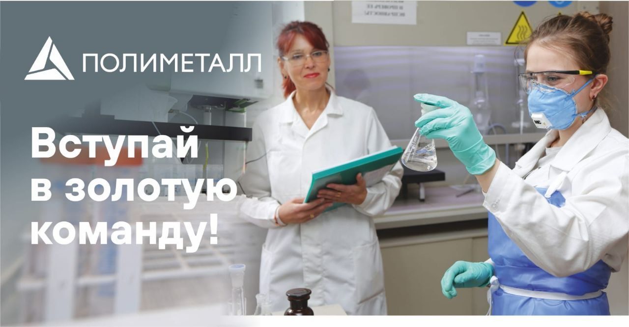 Объявлен уральский сбор: стань частью золотой команды!