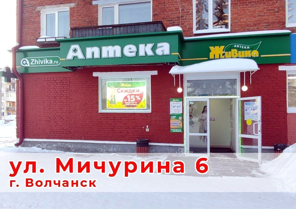 Февральские скидки на лекарства до 45%