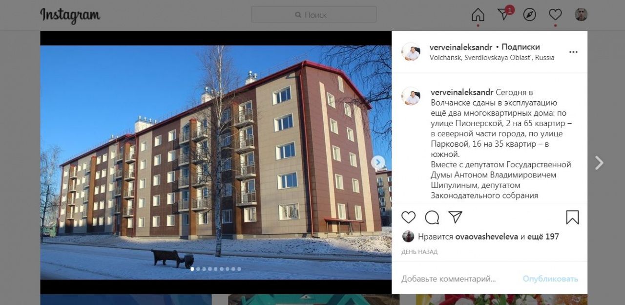 В Волчанске введены в эксплуатацию две новостройки 