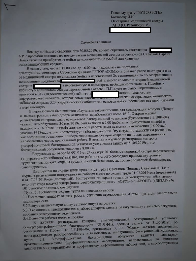 Скан. Комиссия