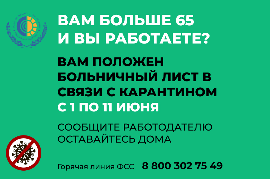 больничный.jpeg больничный.jpeg