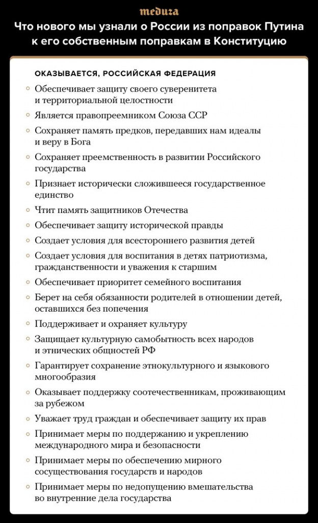 поправки_1.jpg
