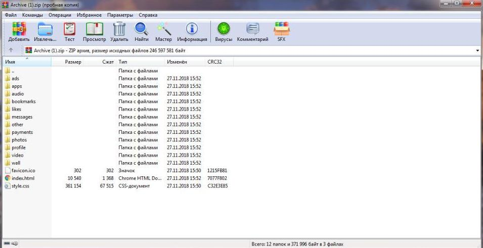 Так будет выглядеть ваш архив. Скриншот с сайта "ВКонтакте": Анастасия Сафронова "Вечерний Краснотурьинск"