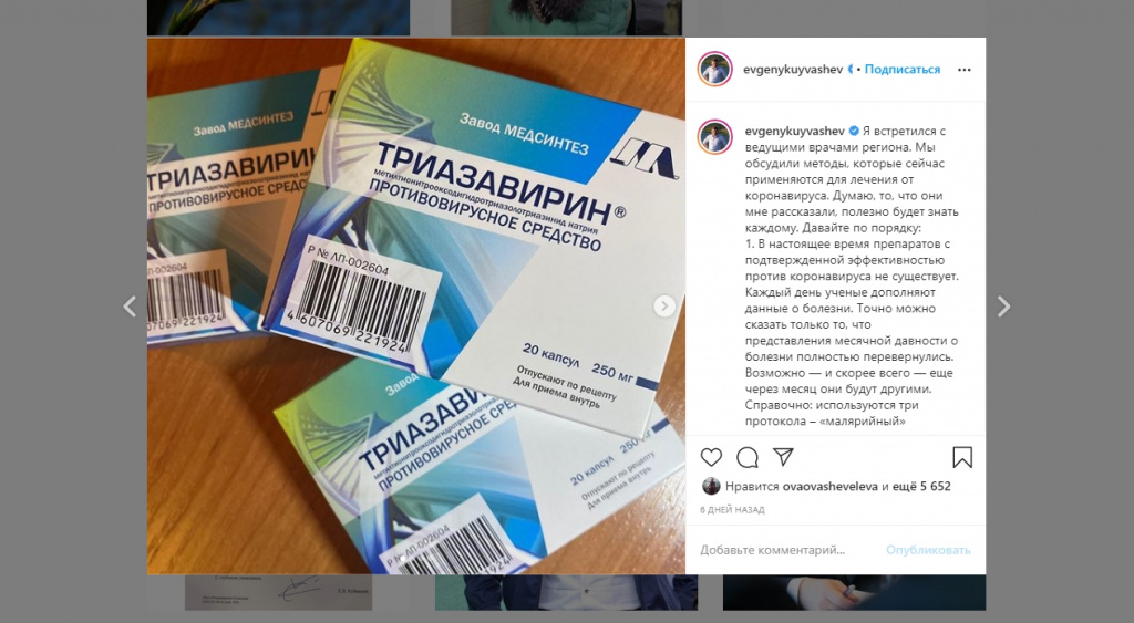 Публикация Евгения Куйвашева в соцсети Инстаграм