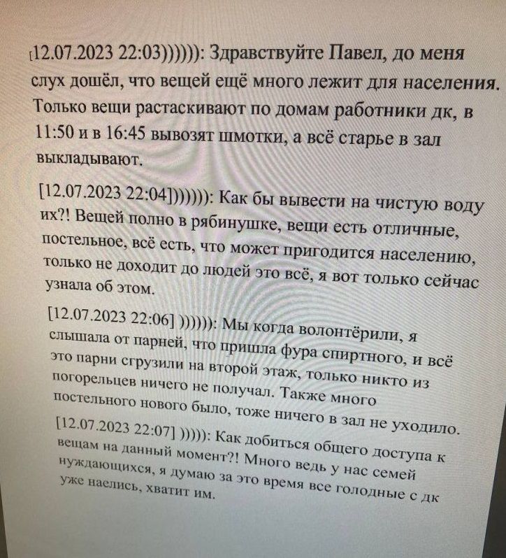 В телеграм-канале Павла Пикалова хранится документ, в котором напечатаны фразы, обличающие людей в расхищении гуманитарной помощи. Фото: Анна Куприянова, "Глобус" 