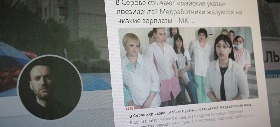 Навальный обратил внимание на "бунт врачей" в Серове