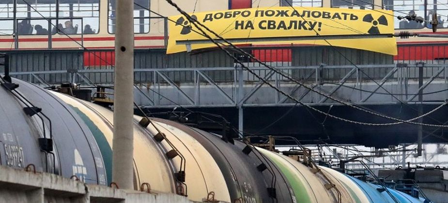 Партия урановых "хвостов" прибудет в Свердловскую область со дня на день