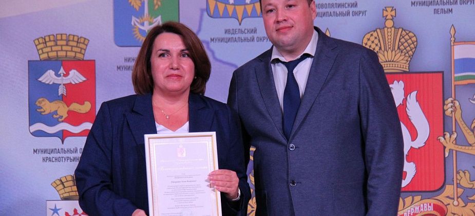 Мэр Волчанска Ольга Адельфинская получила благодарственное письмо от Администрации СУО