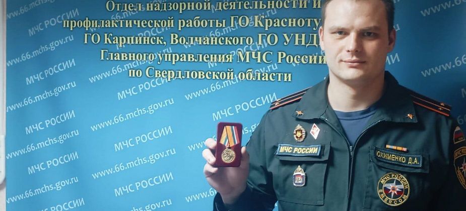 Дознаватель получил медаль Министерства обороны