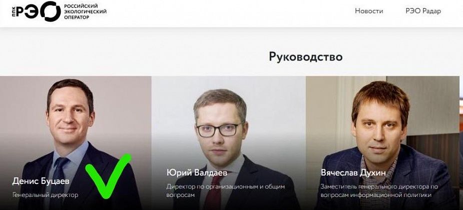 Глава «мусорной» госкомпании раскрыл размер своей зарплаты