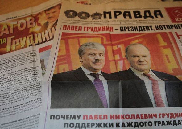 URA.RU: на выборах в Госдуму от Серовского округа конкуренцию Шипулину может составить Грудинин