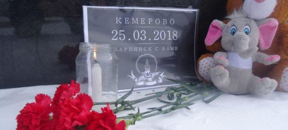 Гендиректора "Зимней вишни" освободили от наказания в виде лишения свободы
