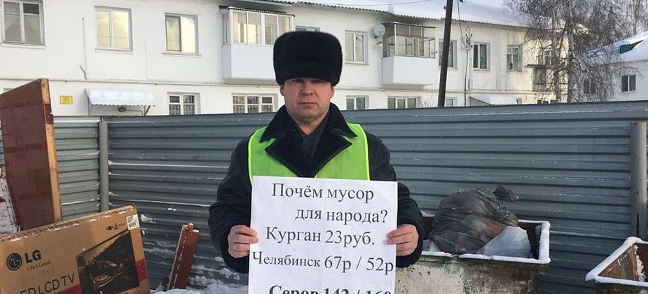 В Серове общественный активист провел одиночный пикет "Почем мусор для народа?"