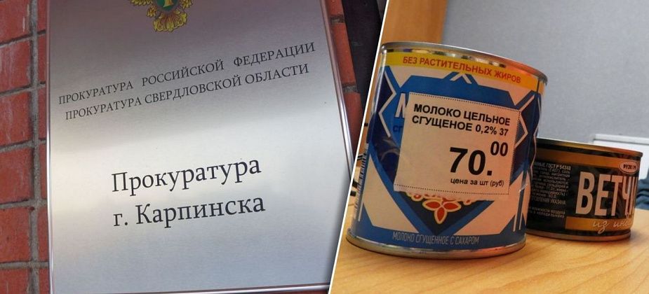 По факту публикации «ВК» о 96-летней пенсионерке прокуратура Карпинска организовала проверку