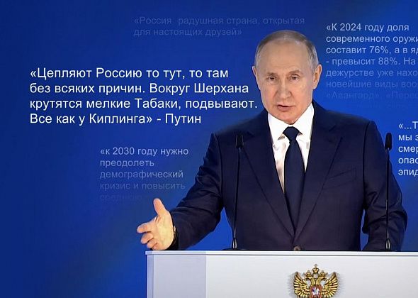 Новые выплаты, перевооружение и шакал Табаки: о чем полтора часа говорил Путин 