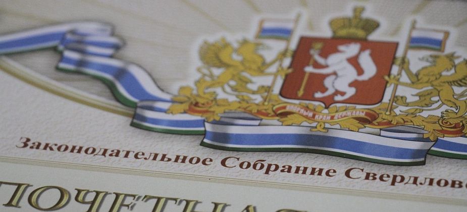 Начальник финуправления и староста Вьюжного награждены грамотами ЗакСо