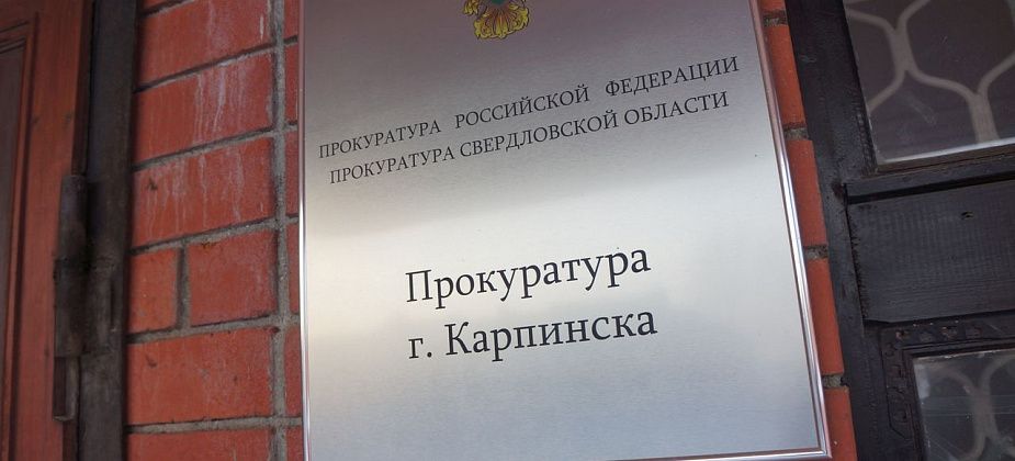 Прокуратура заставила волчанское МКУ погасить долг перед подрядчиком