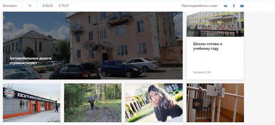 У "ПроВолчанск.ru" заработает новый сайт. Уже завтра