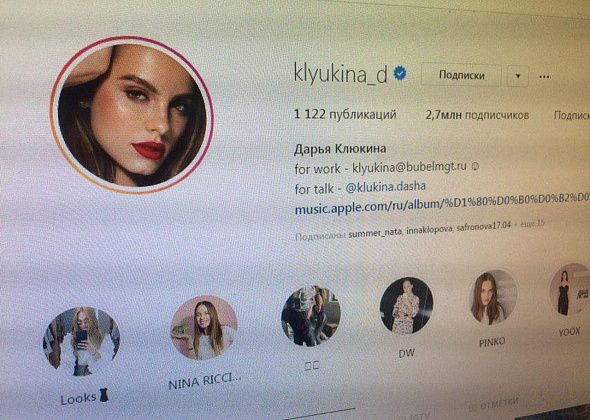 Дарья Клюкина попала в список Forbes