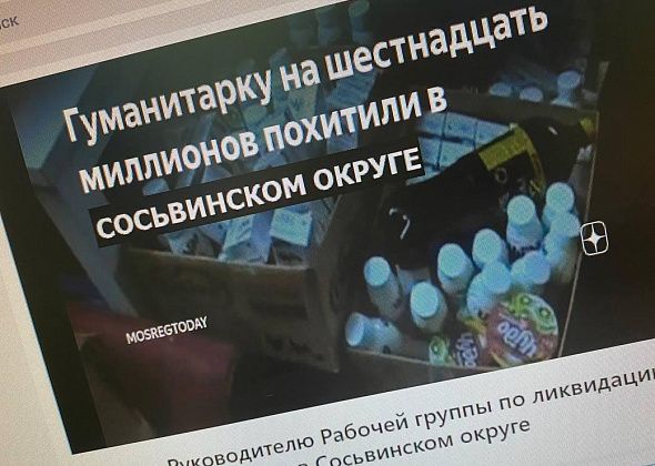 Сосьвинец создал петицию, в которой обвинил местных чиновников в “растаскивании гуманитарной помощи”