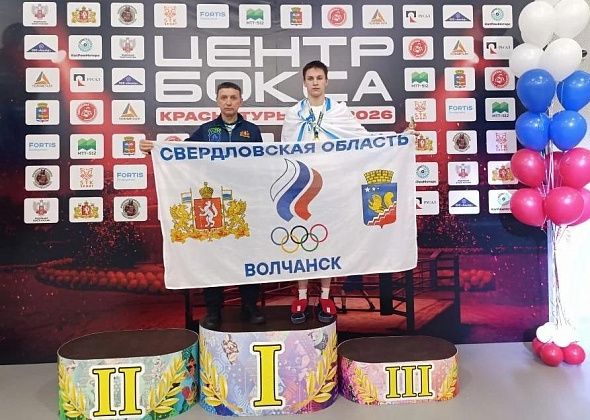 Боксер из Волчанска занял первое место на региональном Первенстве