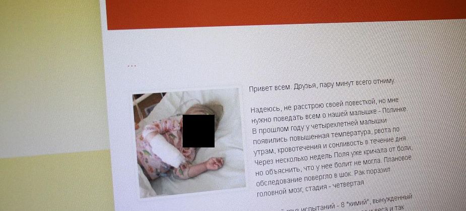 Мошенники взломали электронную почту серовчанки и разослали письма о сборе средств ребенку с онкологией