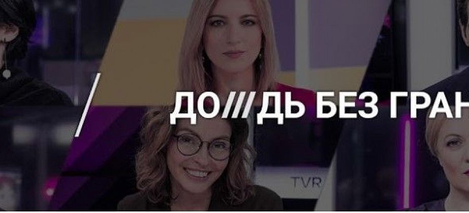 Сегодня телеканал «Дождь»* частично возвращается в эфир