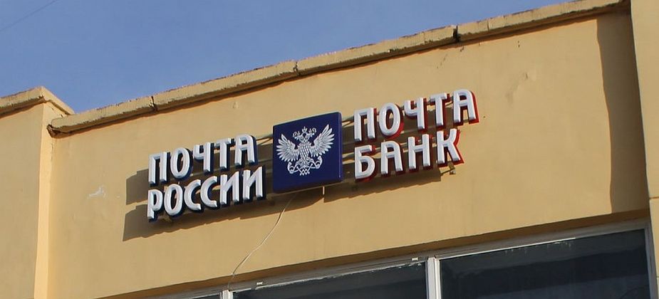 Почта меняет режим работы почти на месяц