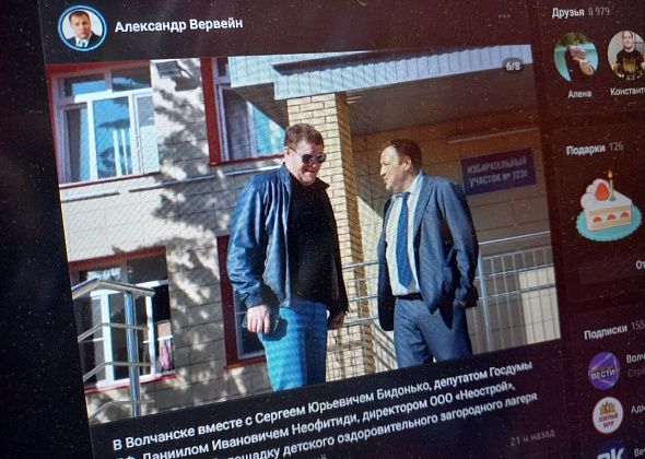 Волчанск посетили бывший мэр Александр Вервейн и депутат Госдумы Сергей Бидонько