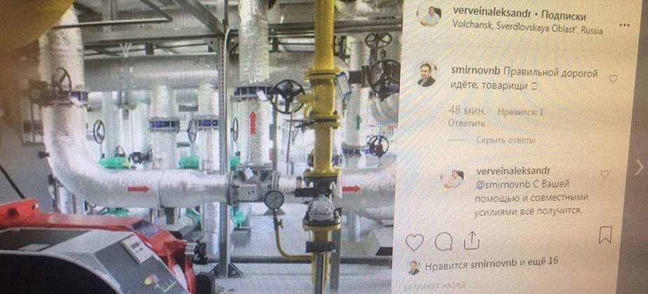 Главу города похвалил министр энергетики и ЖКХ Свердловской области