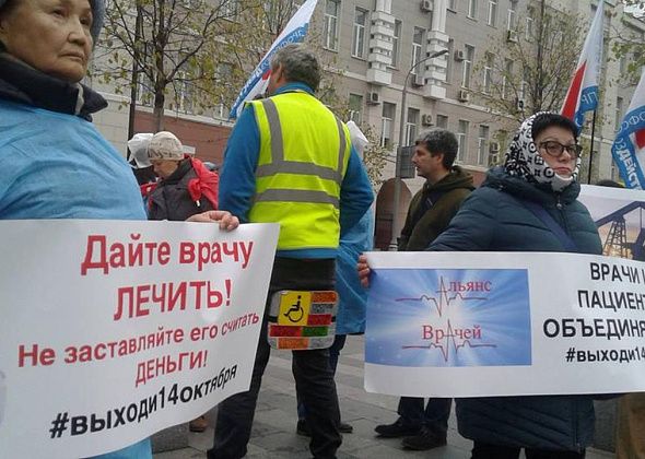 Медики призывают выйти на акцию протеста 14 октября