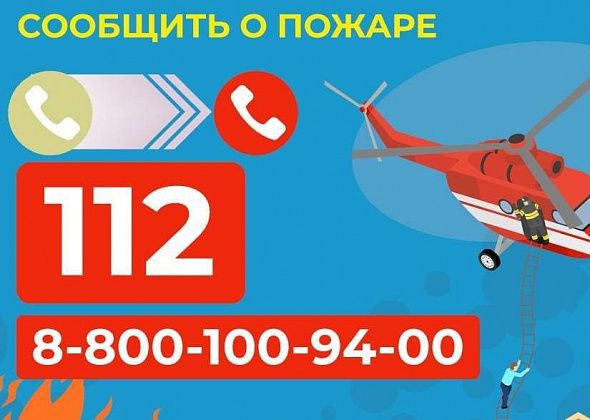 Для обеспечения безопасности людей организована эвакуация из оздоровительного лагеря и коллективных садов под Первоуральском