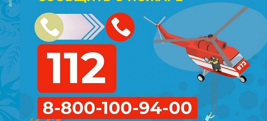 Для обеспечения безопасности людей организована эвакуация из оздоровительного лагеря и коллективных садов под Первоуральском