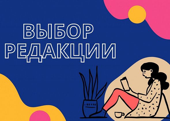 8 любимых книг: выбор редакции